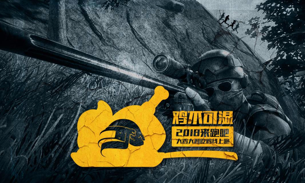 大鸡大利吃鸡线上跑
