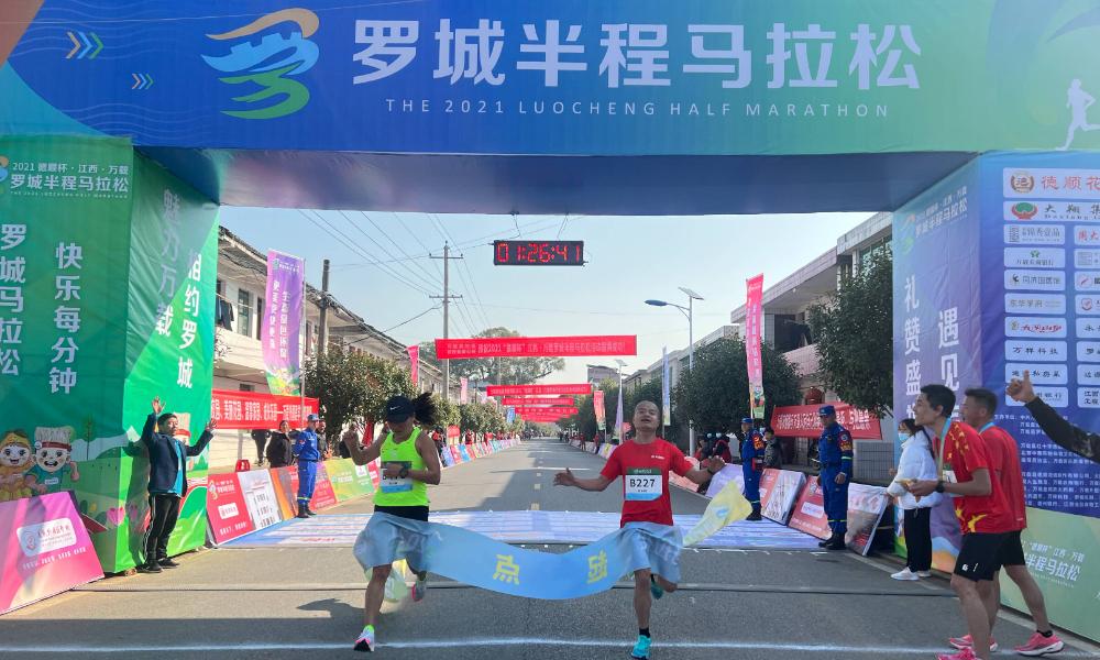 第五届＂国缘杯＂江西·万载·罗城半程马拉松赛