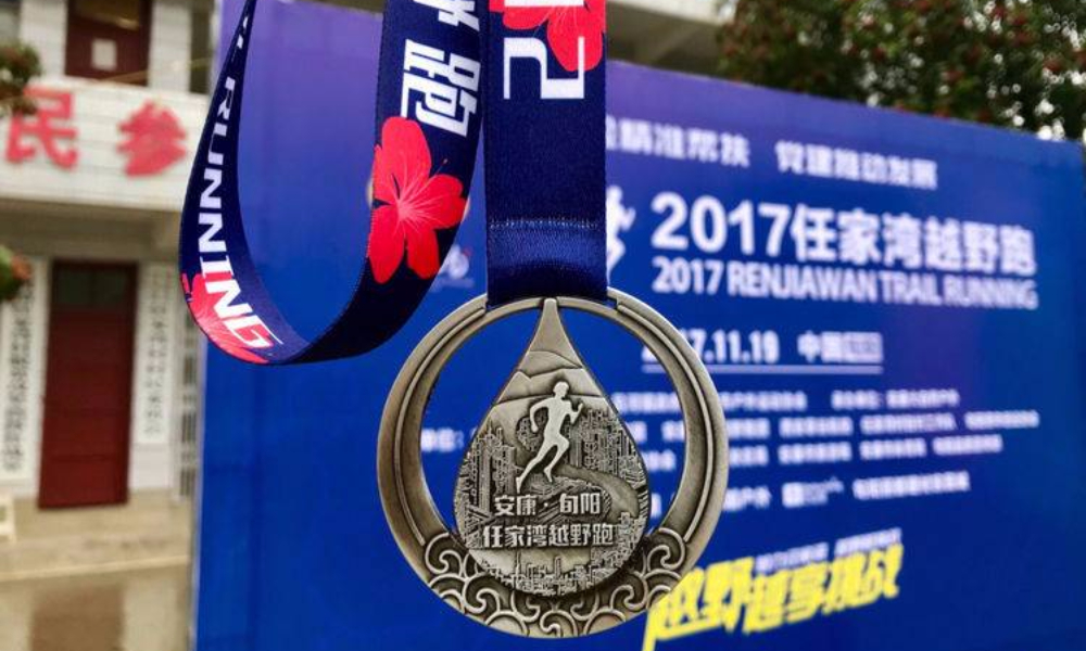 康美·2018中国旬阳任家湾越野跑