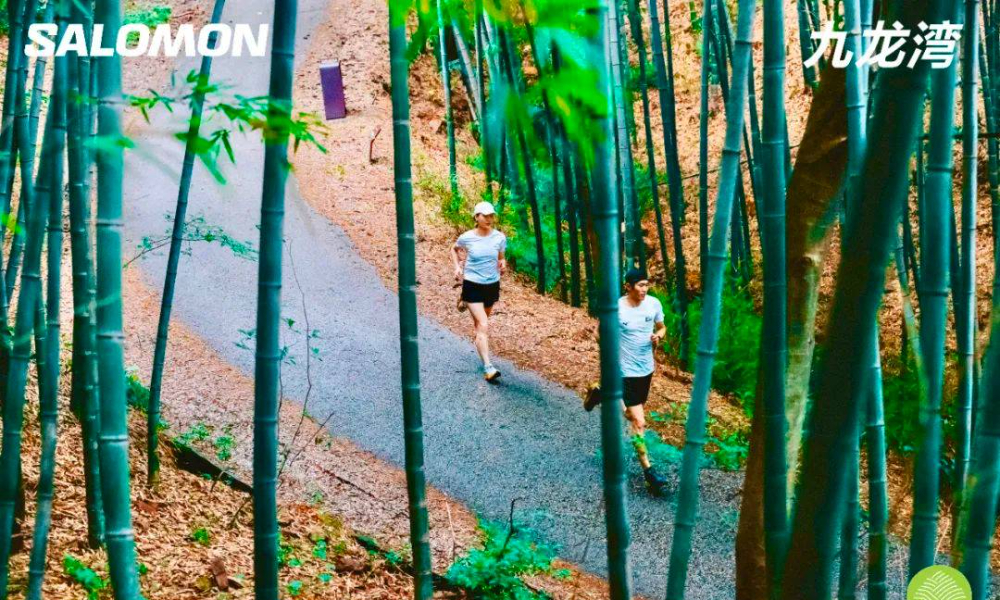 2023 Salomon九龍灣狀元古道行