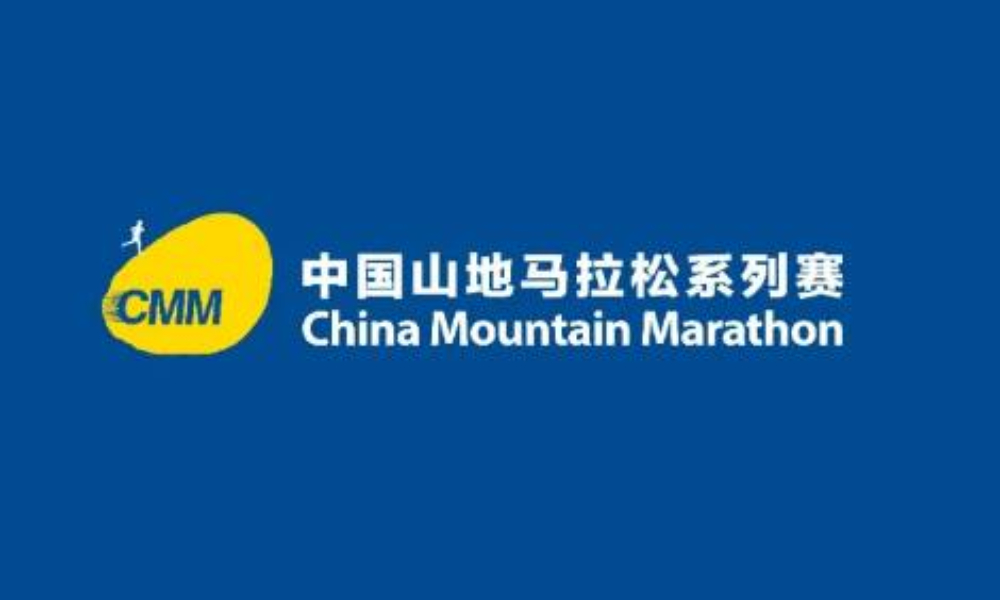 2021中国山地马拉松系列赛-河南济源站