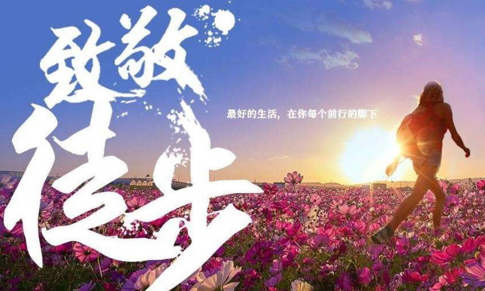 2019 超越部落·中环集团杯（台州市区·黄岩）徒步大会