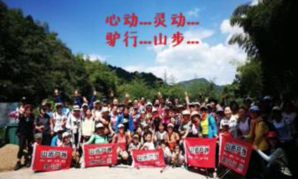 山步户外4月20号上青古道活动招募