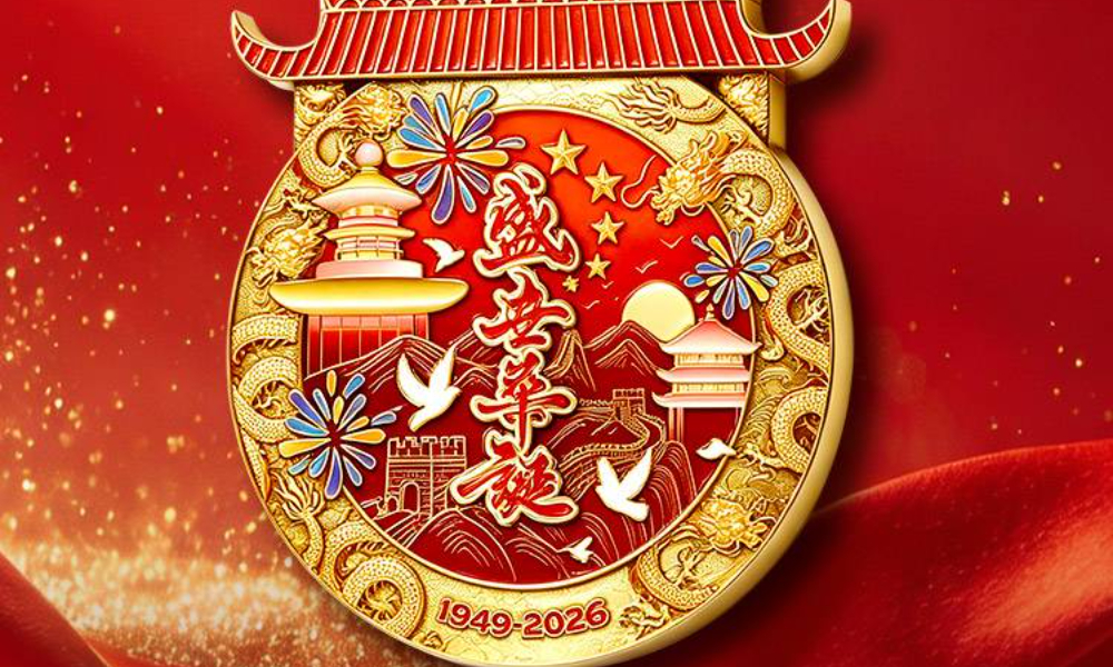 2026国庆节线上马拉松（跑遍城市）