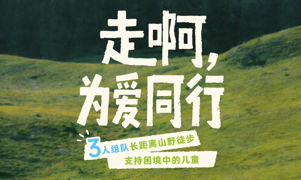 2026深圳盐田公益健行活动