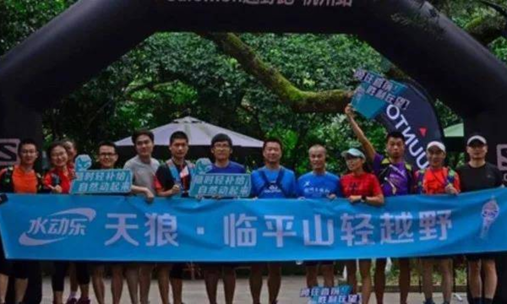 ​2019 临平之巅 | Skywolftrail系列赛
