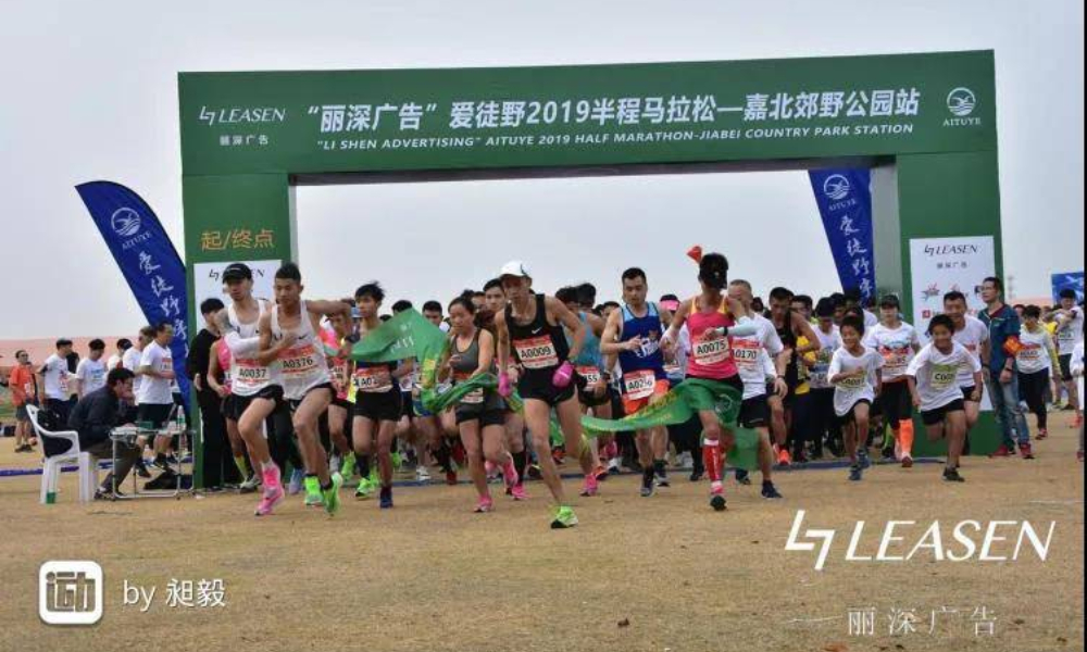 2020爱徒野宇播世界-上海嘉北郊野公园半程马拉松