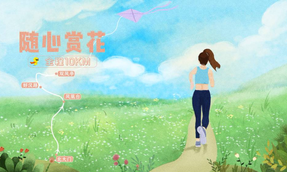 ​2019 游侠客深圳站--春天花事 公益徒步