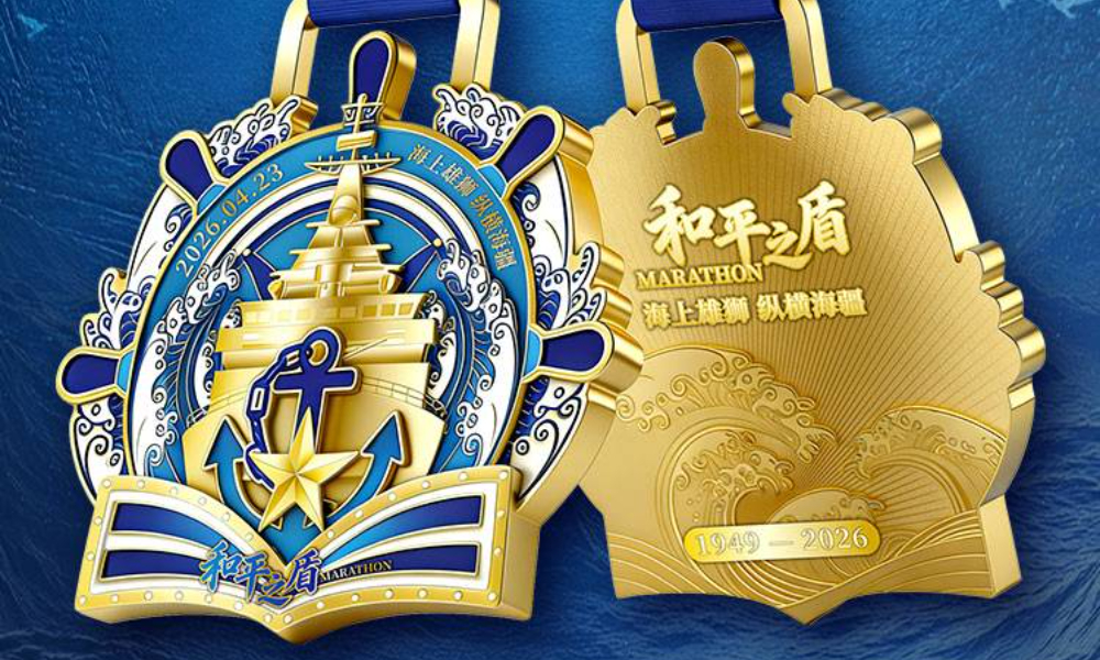 线上赛·2026和平之盾马拉松（跑遍城市）