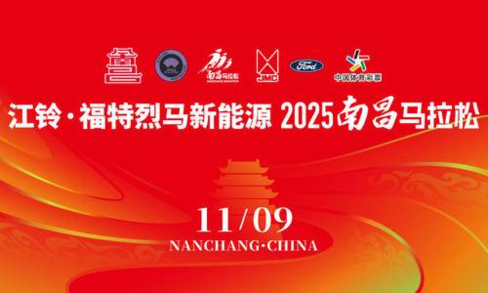 2025南昌马拉松（补录）