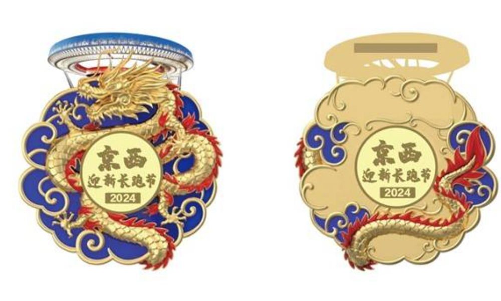 全民健康跑系列活动 -2024京西迎新长跑节