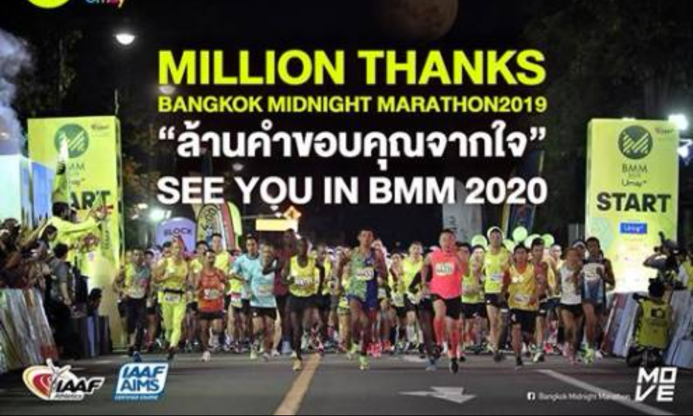 2020曼谷夜间马拉松（跑团邦）