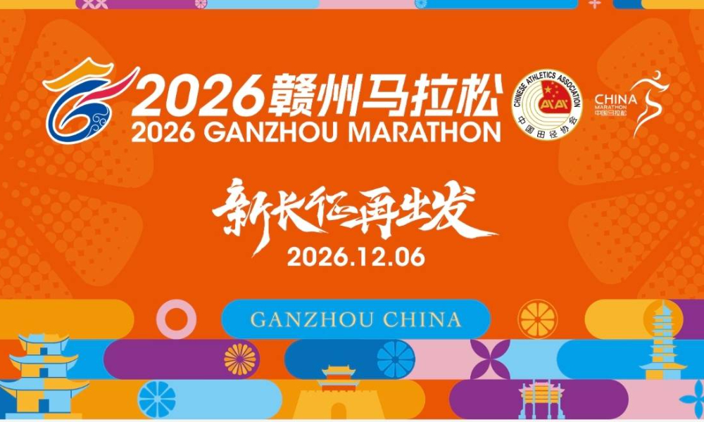 2026赣州马拉松