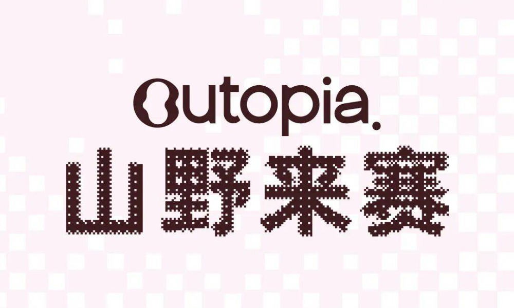Outopia山野来赛-虞山站2025年度收官