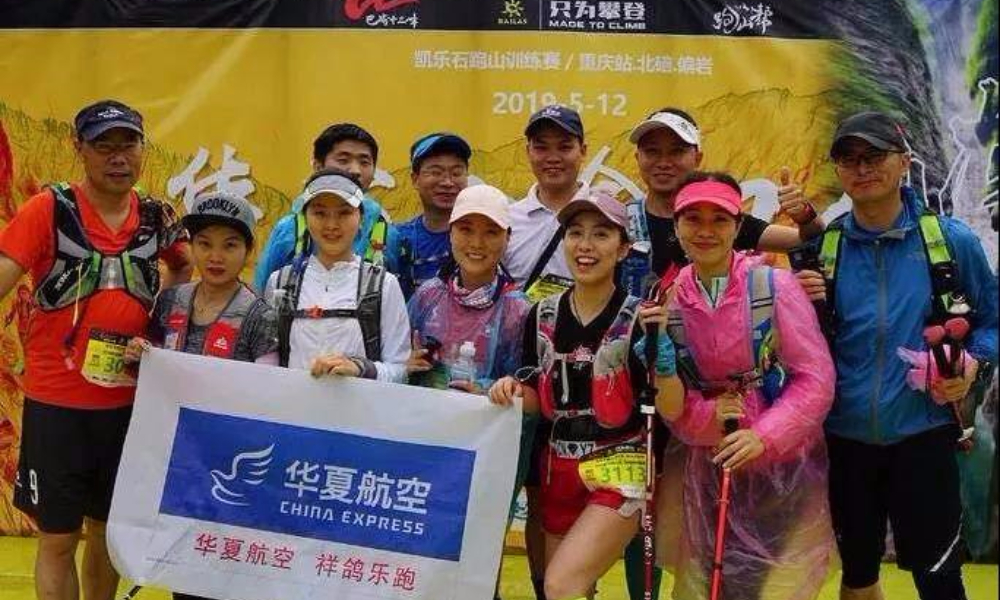巴渝十二峰 | 凯乐石跑山训练赛6月青峰山