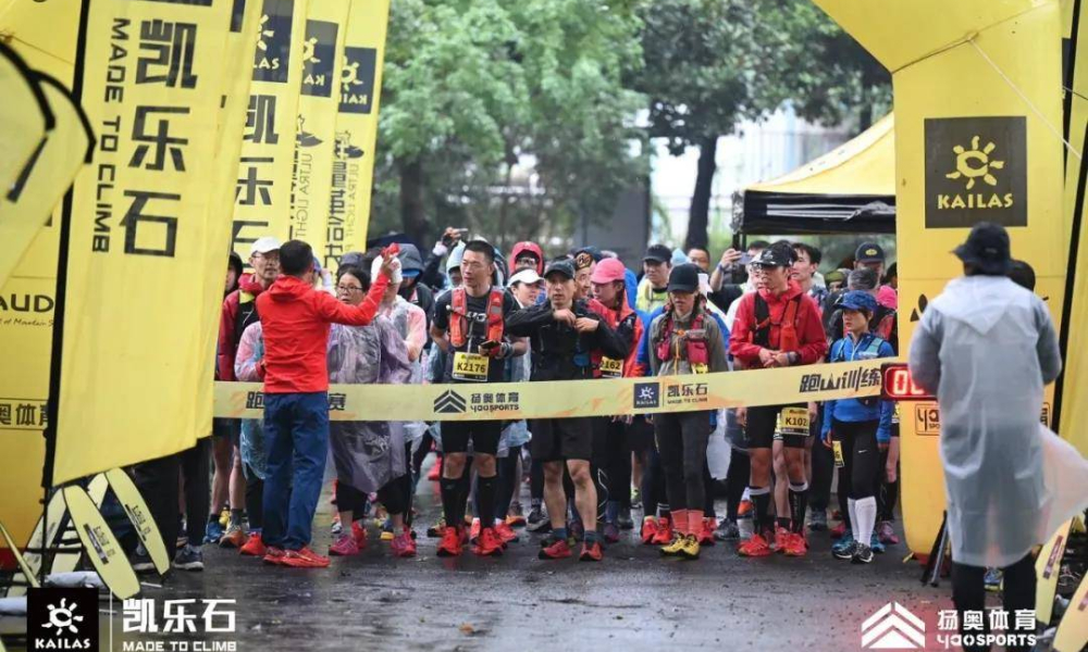 2021凯乐石跑山训练（南京站）