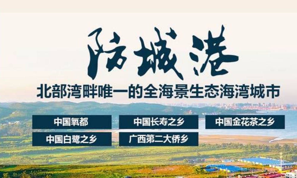 中国·防城港体育小镇2018中国-东盟国际马拉松
