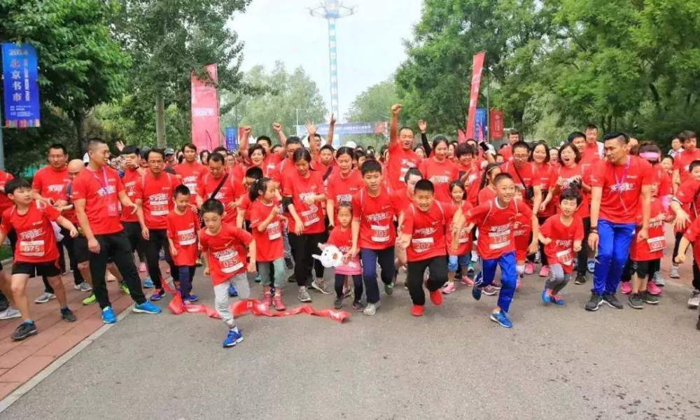 2019北京书市爱阅跑 | 庆祝新中国成立70周年爱阅随行活动