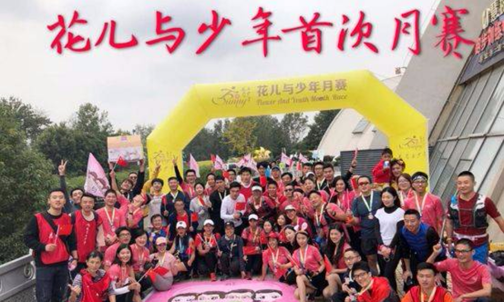 2018 花儿与少年第二届月赛 幕府听潮 