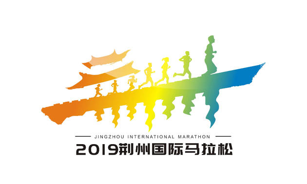2019荆州国际马拉松
