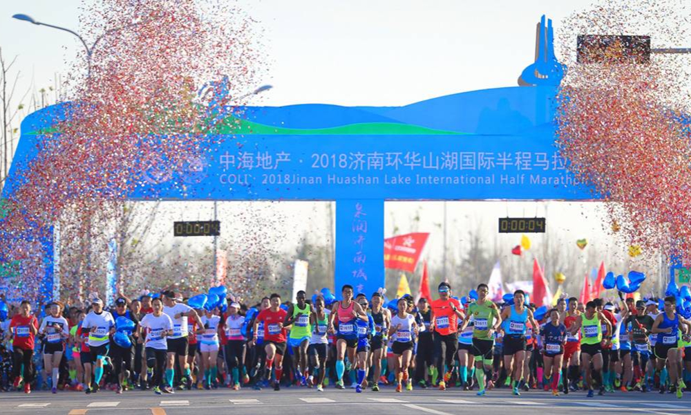 2019济南环华山湖国际半程马拉松