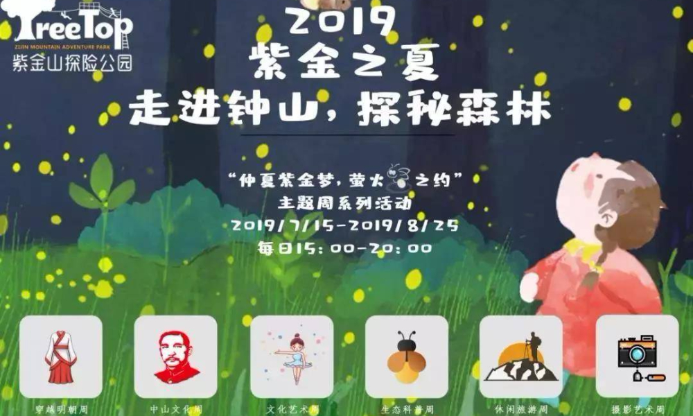 凯乐石跑山训练赛-7月