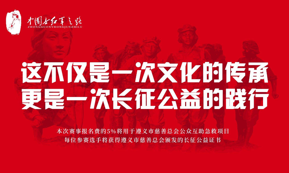 2023第三届女红军之路半程马拉松