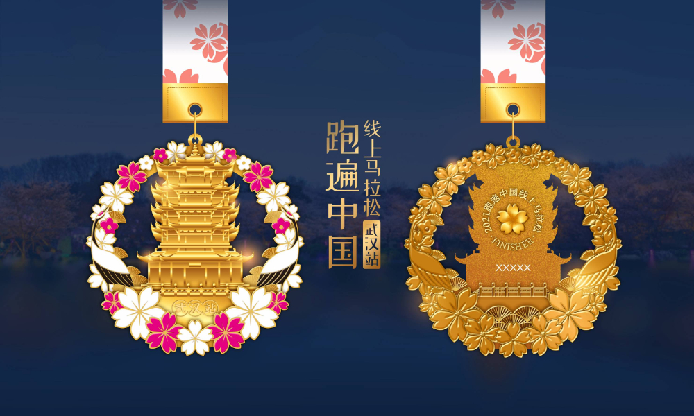 跑遍中国线上马拉松-武汉站（全民一起跑）