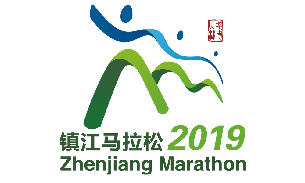 2019镇江国际马拉松赛