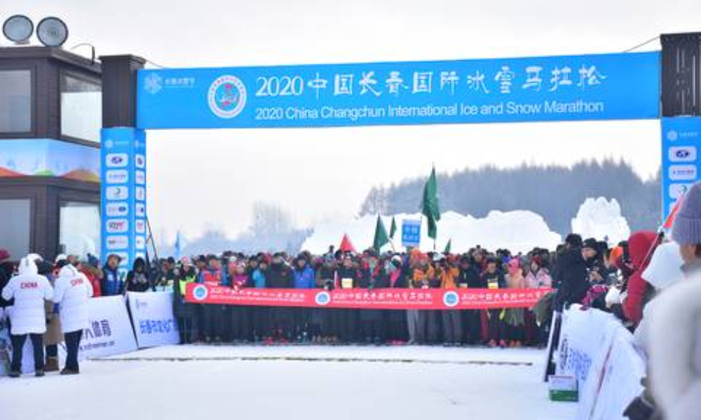 2021中国长春国际冰雪马拉松（延期，具体时间未定）