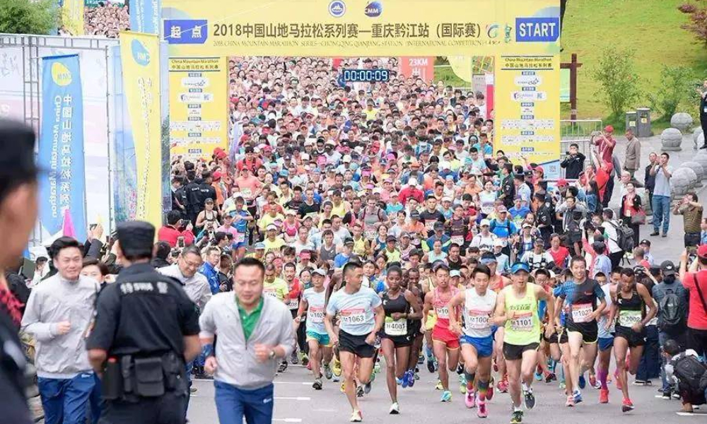 2019中国山地马拉松系列赛·重庆黔江站（国际赛） 暨年度总决赛