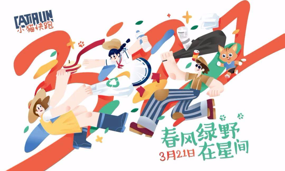 凯乐石深圳站 | 春风绿野上梅林