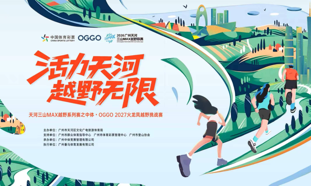 2027火龙凤越野挑战赛