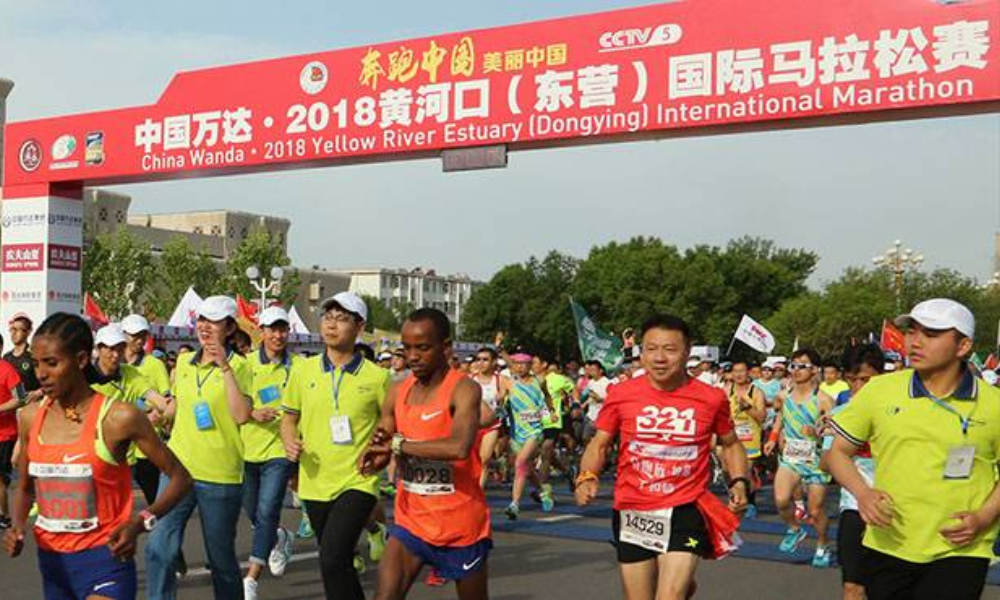 2019黄河口（东营）国际马拉松赛