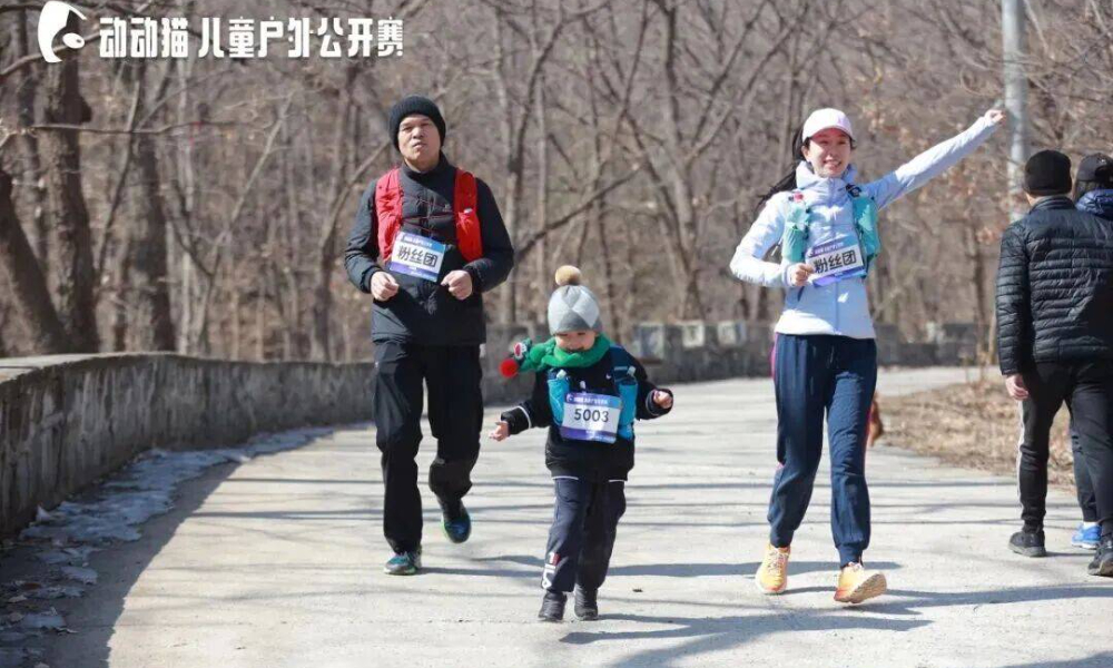 动动猫儿童户外公开赛香山站