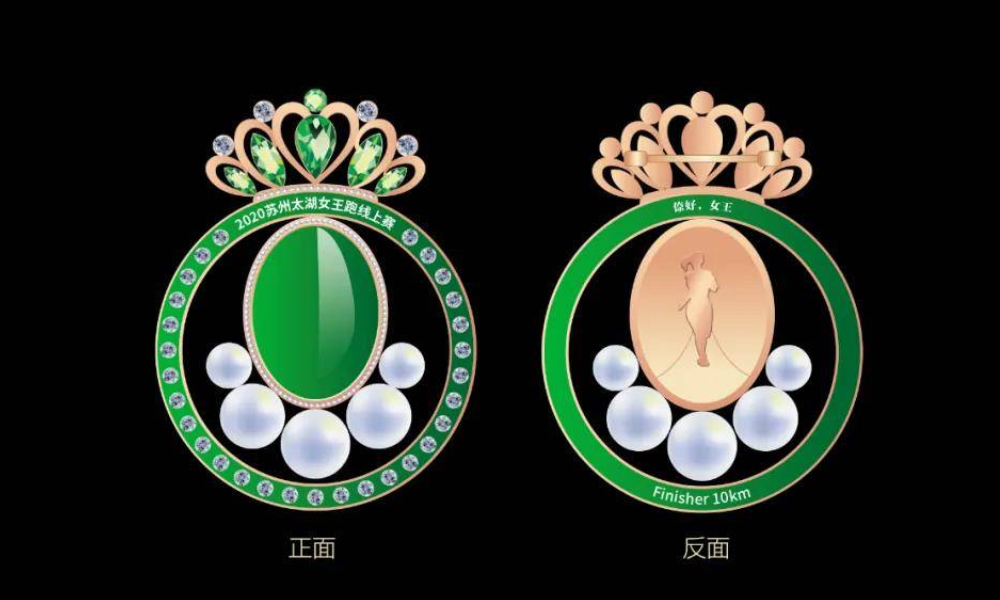 2020苏州太湖女王跑线上赛