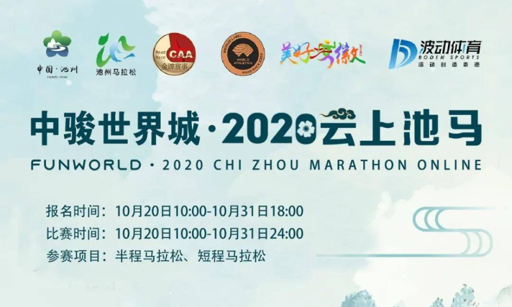 中骏世界城·2020云上池马