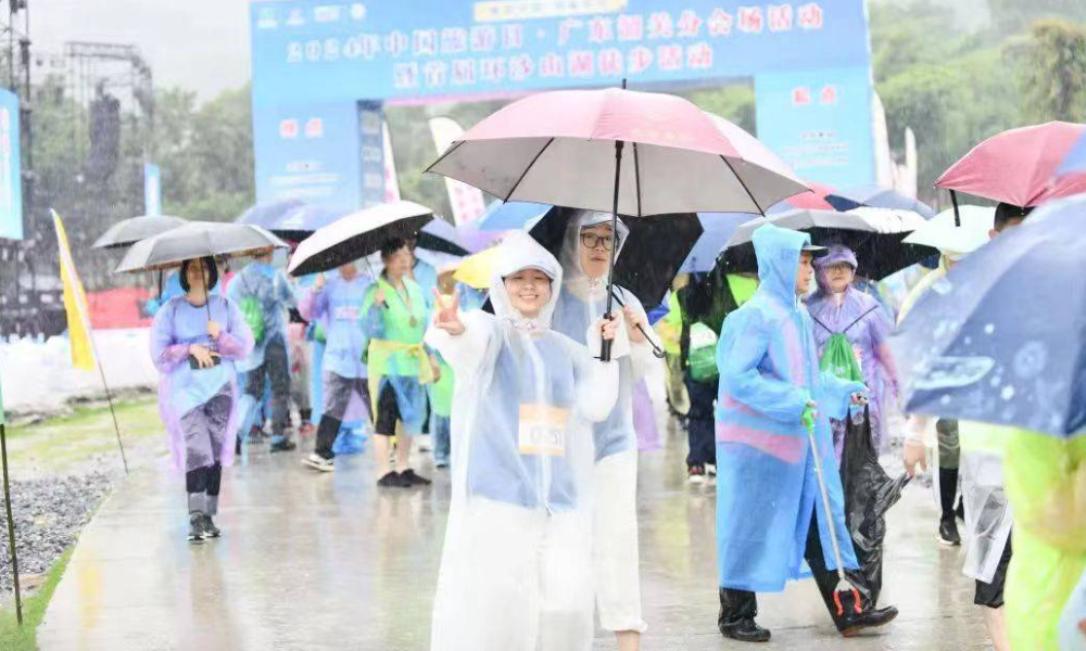 “广发新能源杯”2024年韶关市体育赛事进景区启动仪式 暨环沙山湖徒步活动
