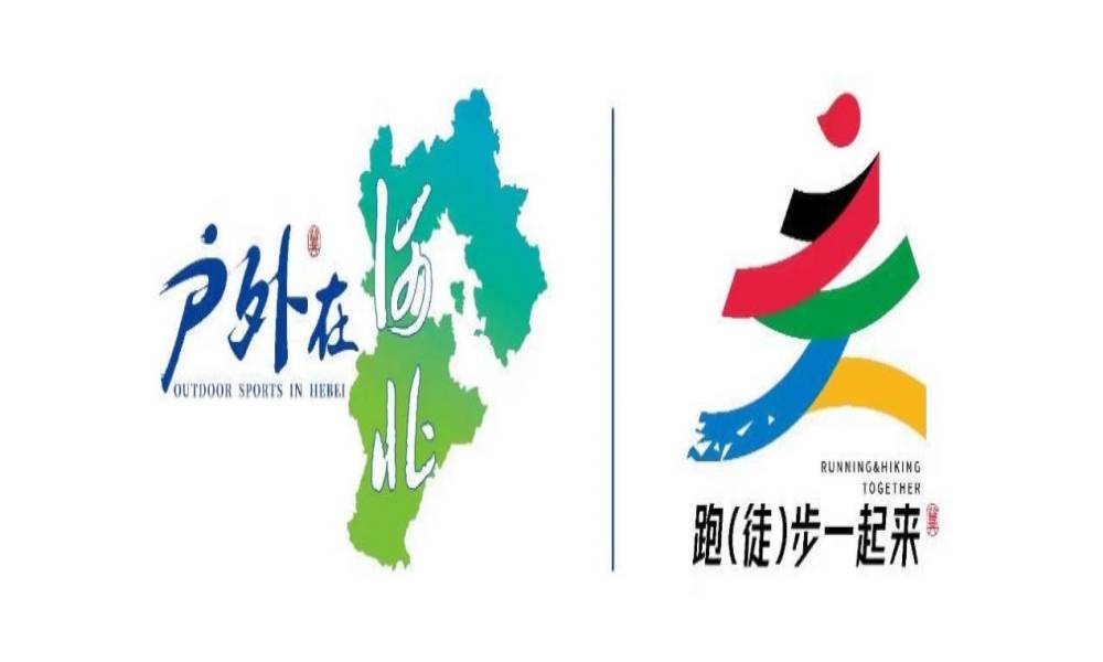 2025“户外在河北,承德好山水” 京津冀兴隆山徒步大会