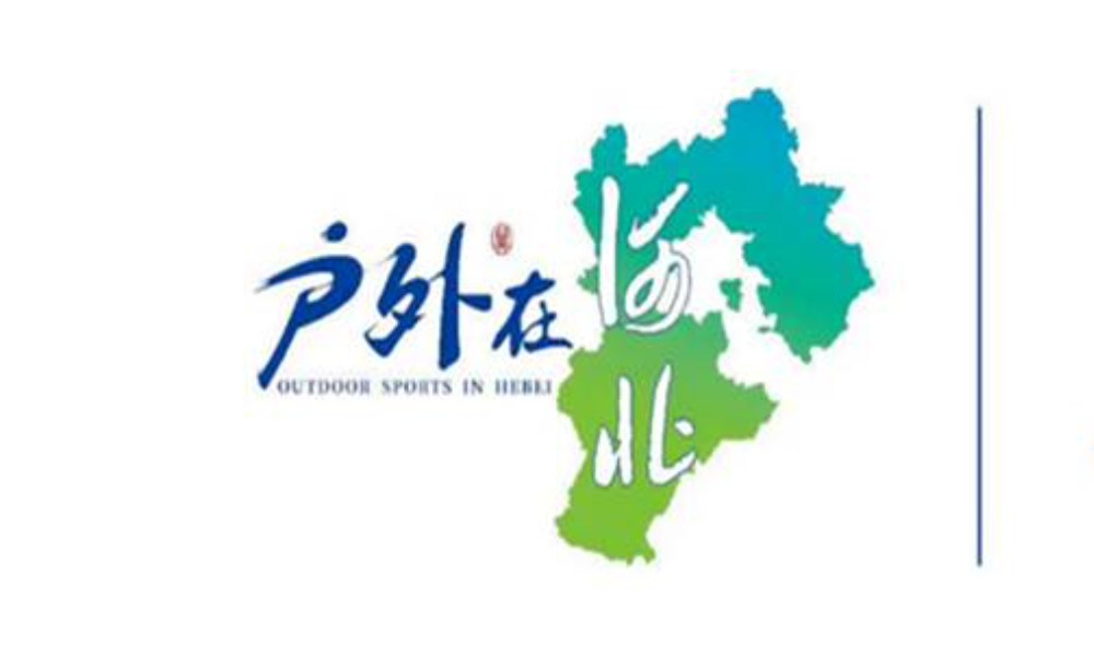 2026兴隆奇石谷徒步大会