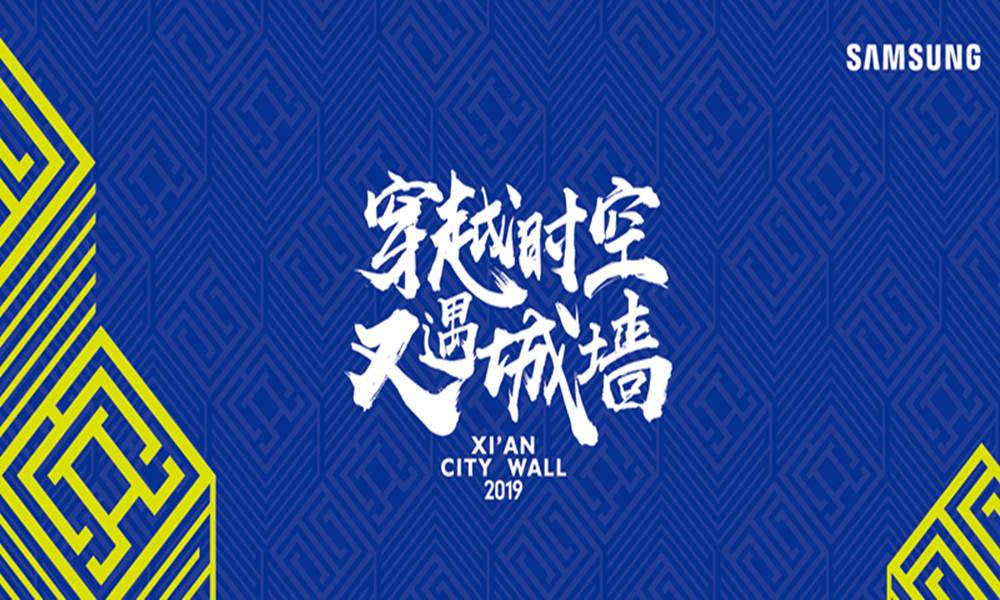2019西安城墙马拉松