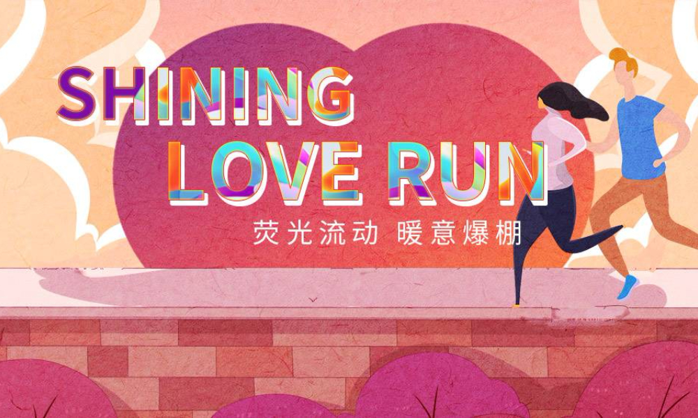 2019 Shining Love Run