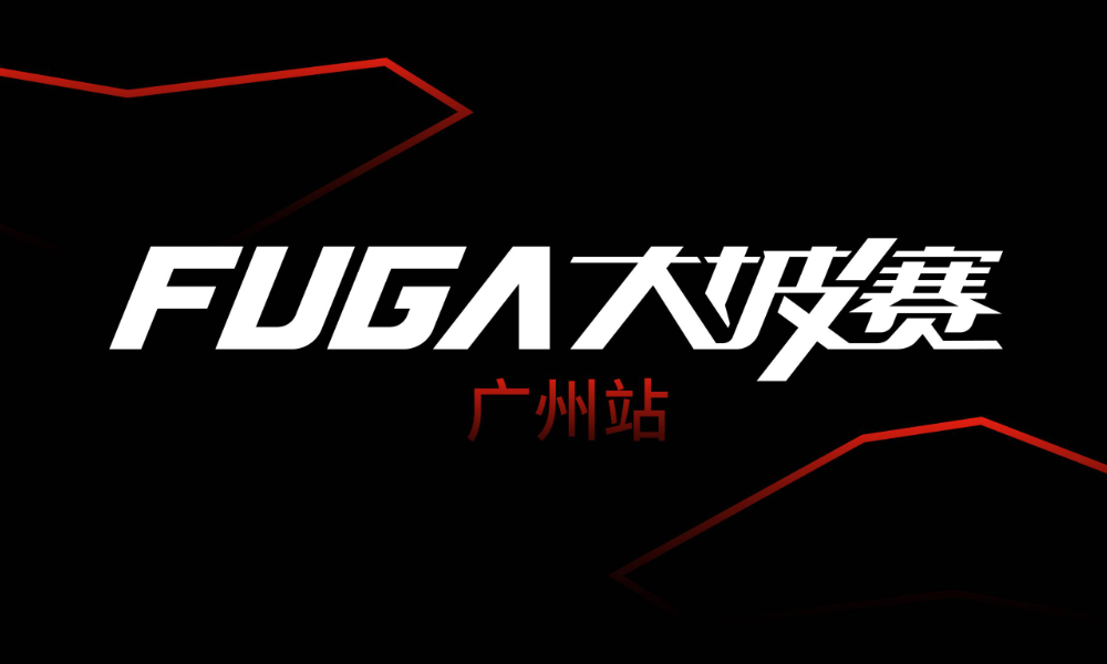 2025凯乐石FUGA大坡赛·广州站