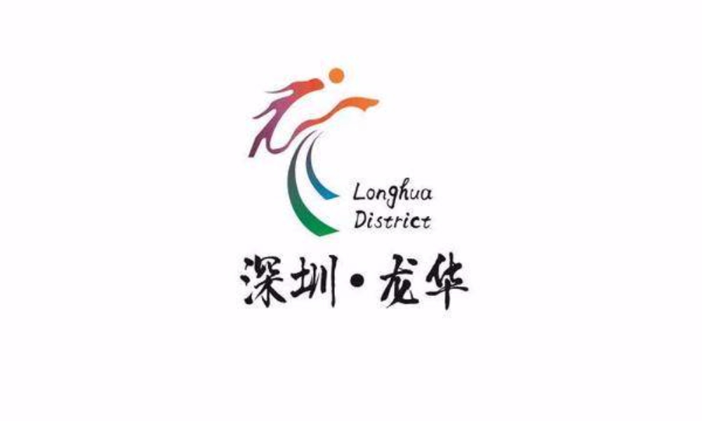 2018年龙华区“与有轨电车同行”微型马拉松