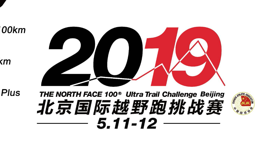 The North Face100北京国际越野跑挑战赛 