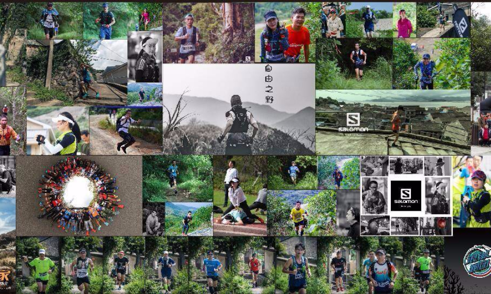 浪潮春天之2018salomon越野跑舟山站年终总决赛 