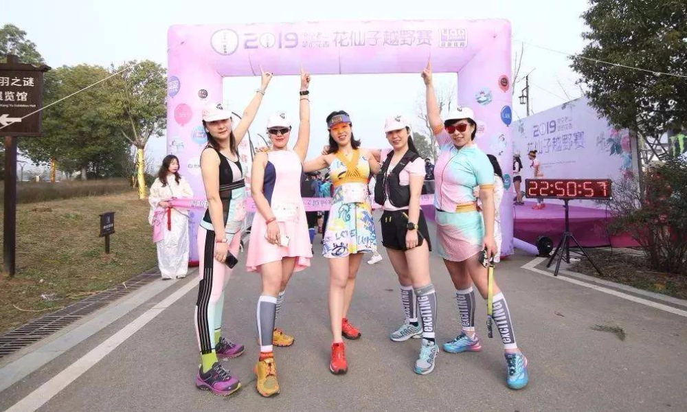 2020南京楚韵花香花仙子越野赛 -线上赛