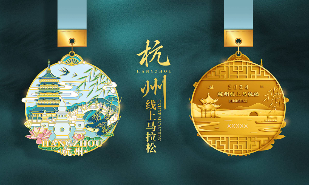 2024杭州线上马拉松（全民一起跑）