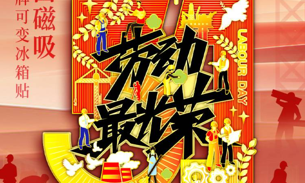 2025劳动节线上马拉松（城市欢乐跑）