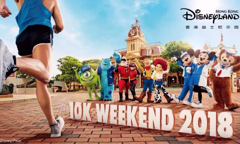 梦幻世界·香港迪士尼周末跑3天2晚自由行（含名额/乐园套票）